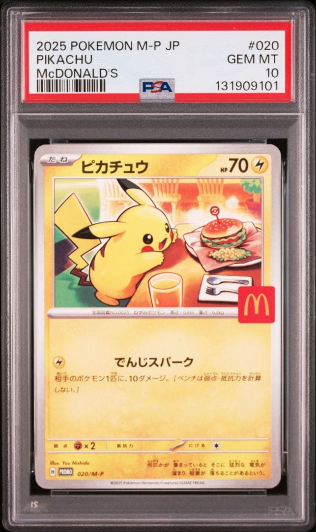 PSA10 ピカチュウ [M-P 020] プロモ マクドナルド ⑥