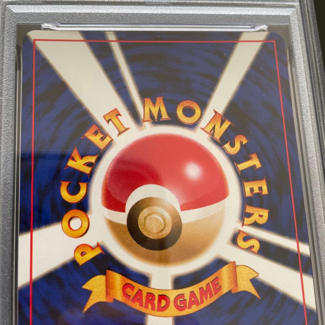 ポケモンカード ソーナンス 旧裏 PSA10