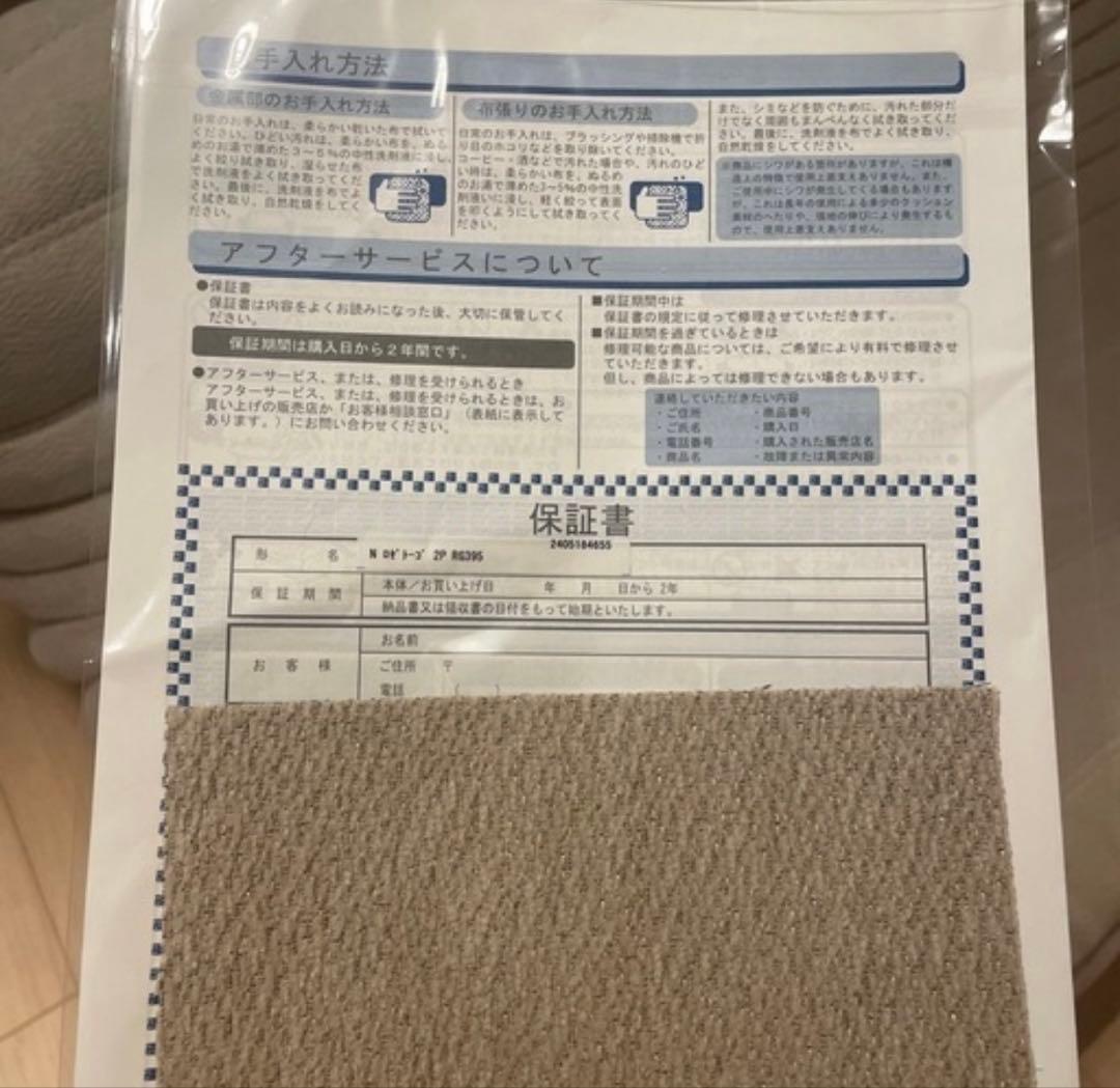 【ありんこ】【正規品】リーンロゼ　ロゼトーゴ2P RG395