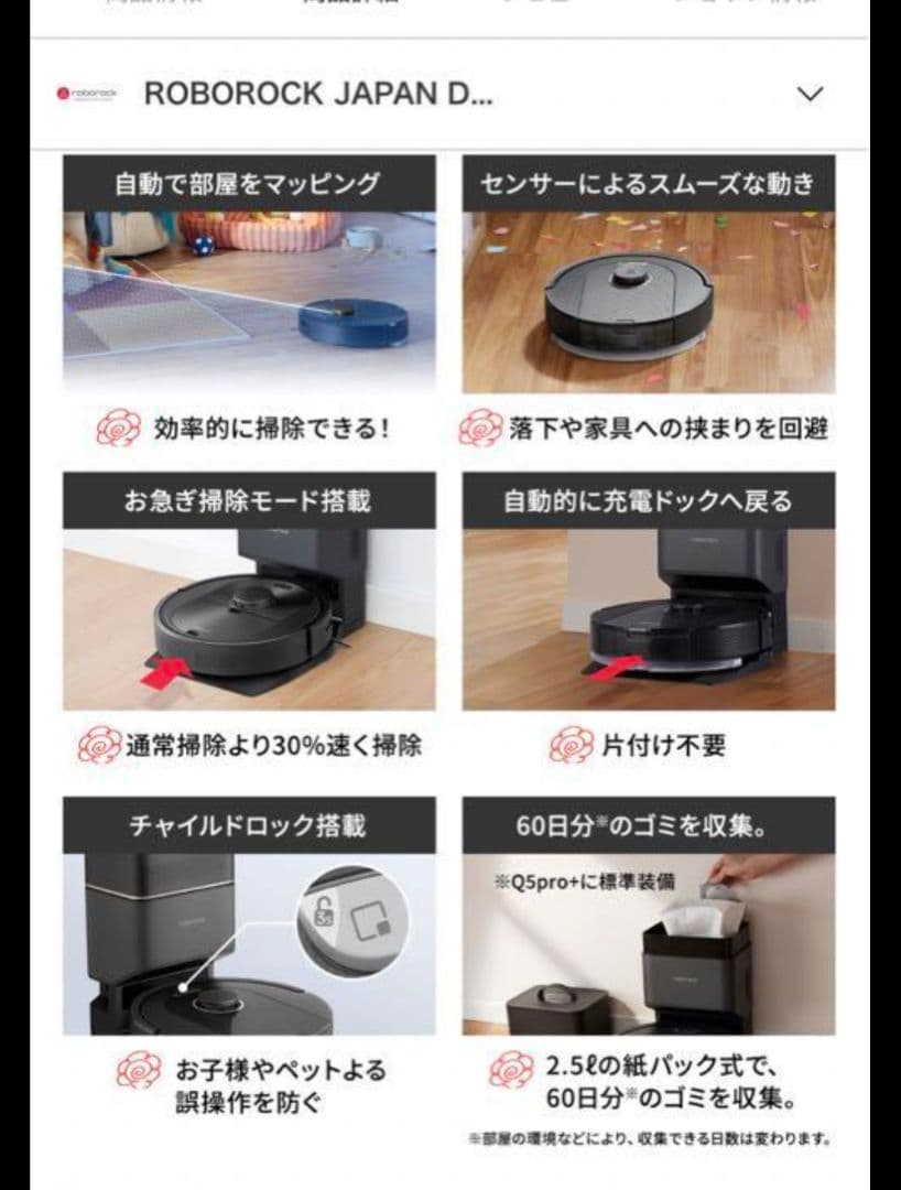 【新品】ロボット掃除機roborock Q5 Pro＋