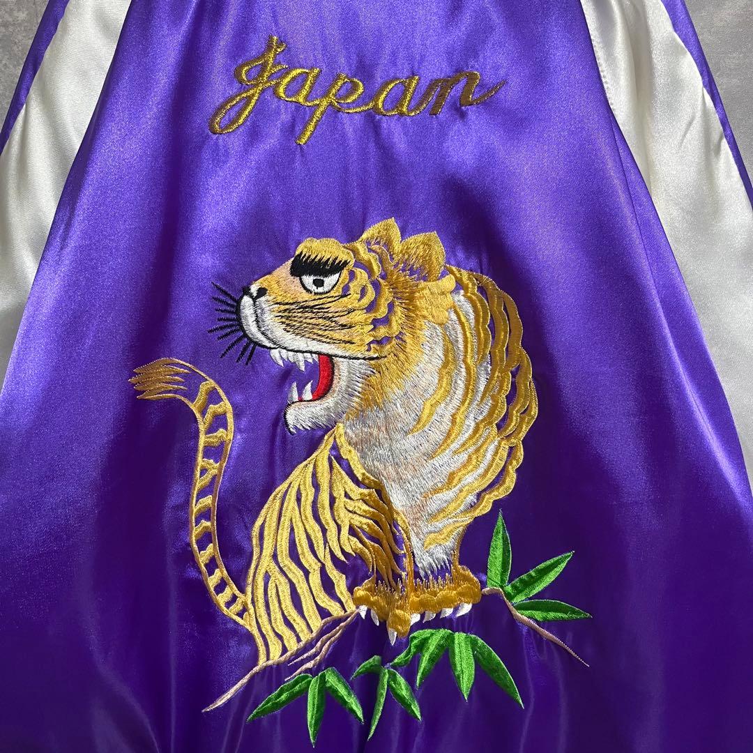 SP No.1878 VINTAGE ヴィンテージ スカジャン 虎 刺繍デザイン