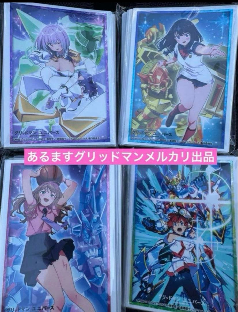 グリッドマン　ユニバース　会場限定サプライ　ブシロード　全種セット