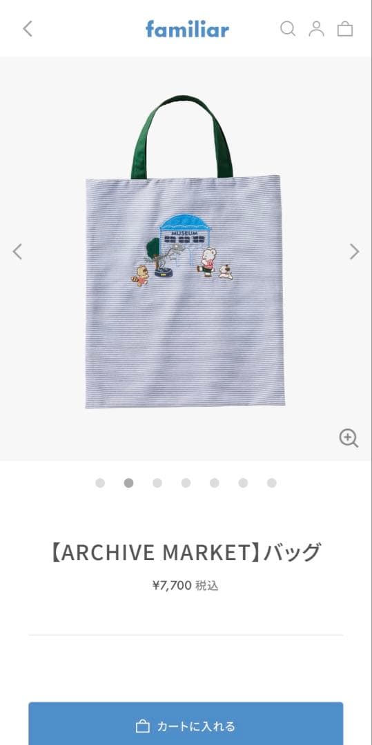 【ARCHIVE MARKET】バッグ　780603