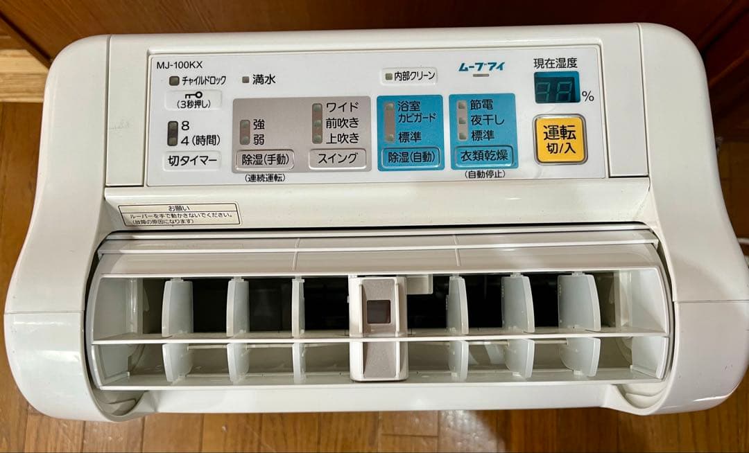☆MITSUBISHI☆MJ-100-KX-W 除湿衣類乾燥機