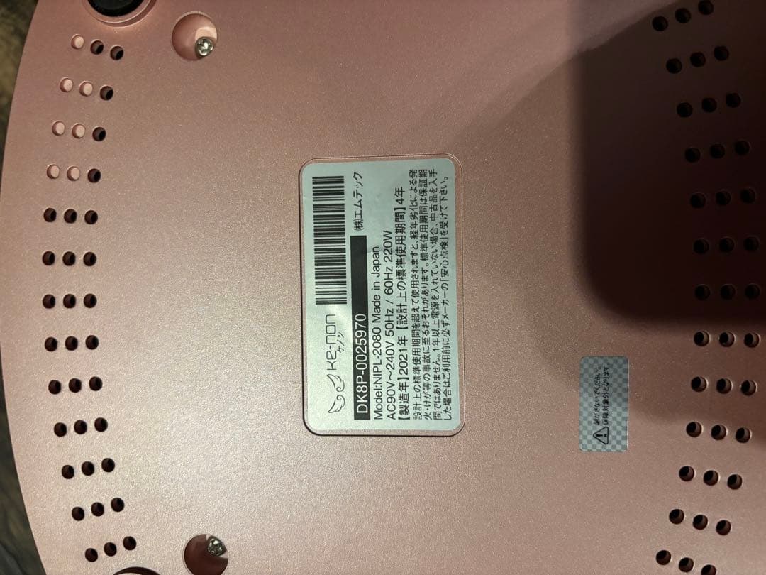 ケノン　脱毛器　ver.8.5j 残数大量