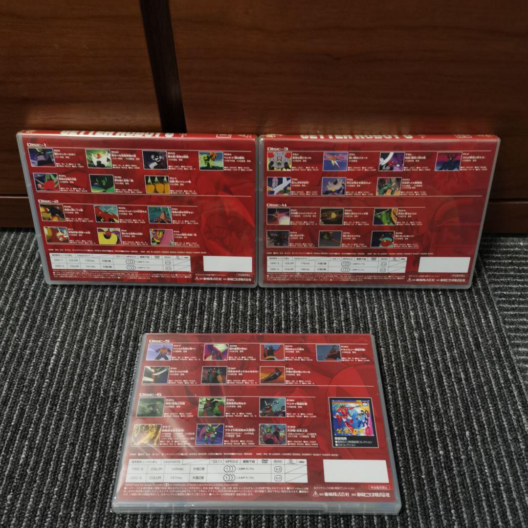 ⭐️2 3未開封 ゲッターロボG DVD-BOX 限定盤 6枚組 ゲッターロボ