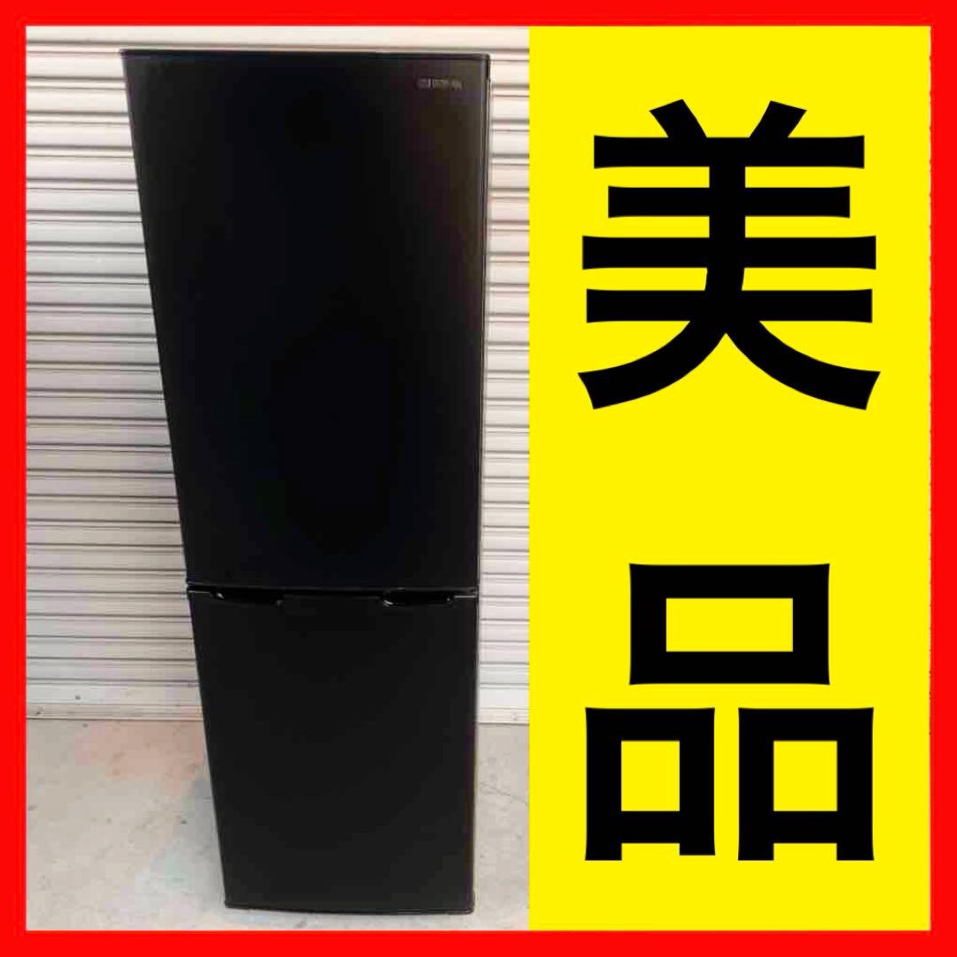 ● 美品 女性オーナー アイリスオーヤマ 冷蔵庫 IRSE-16A-B 162L