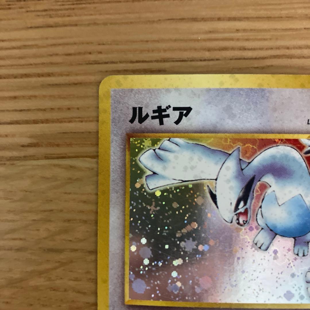 ルギア　ポケモンカード　旧裏 ★ 拡張パック第1弾 金、銀、新世界へ…