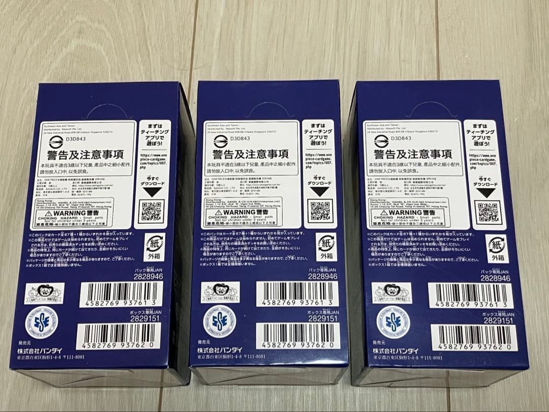 【新品未開封】3BOX ONE PIECE カードゲーム　eb-04　テープ付き