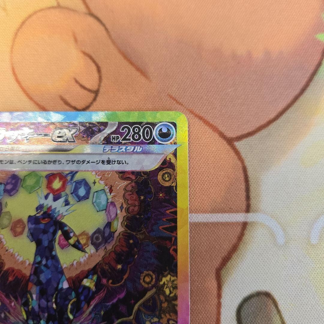 ブラッキーexSAR SV8a テラスタルフェスex 217/187