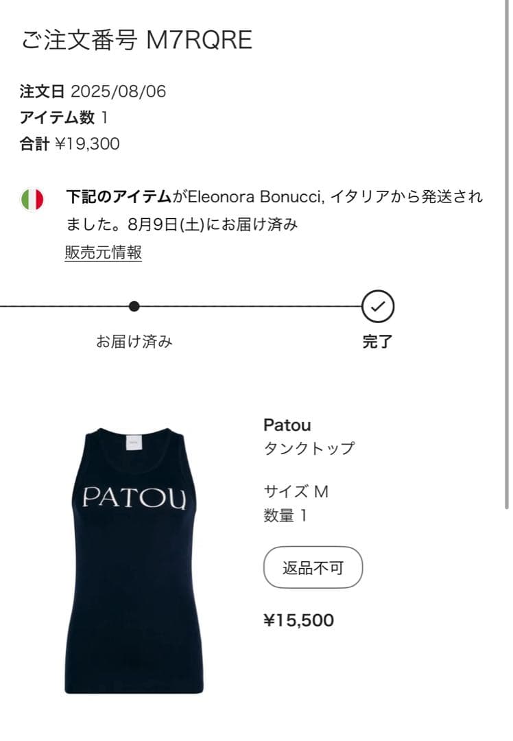 patou タンクトップ