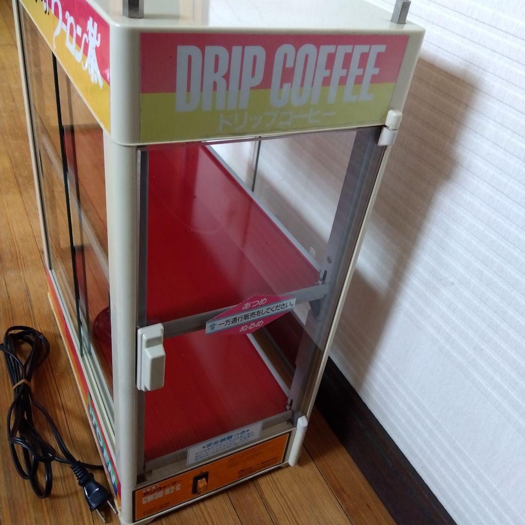 全自動　缶ウォーマー 2段式　ジャンク品