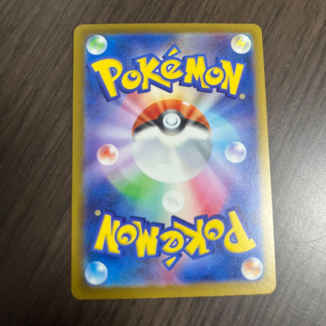 【超美品】ピカチュウ EX SAR