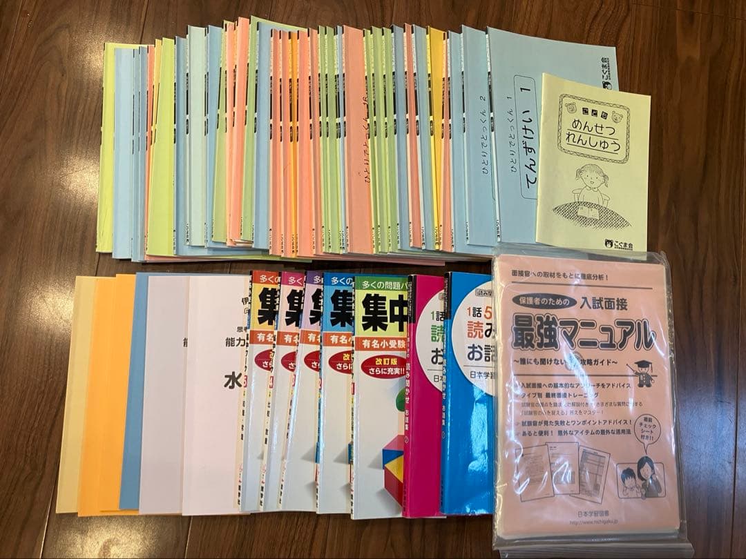 こぐま会ひとりでとっくんシリーズ　他　小学校受験