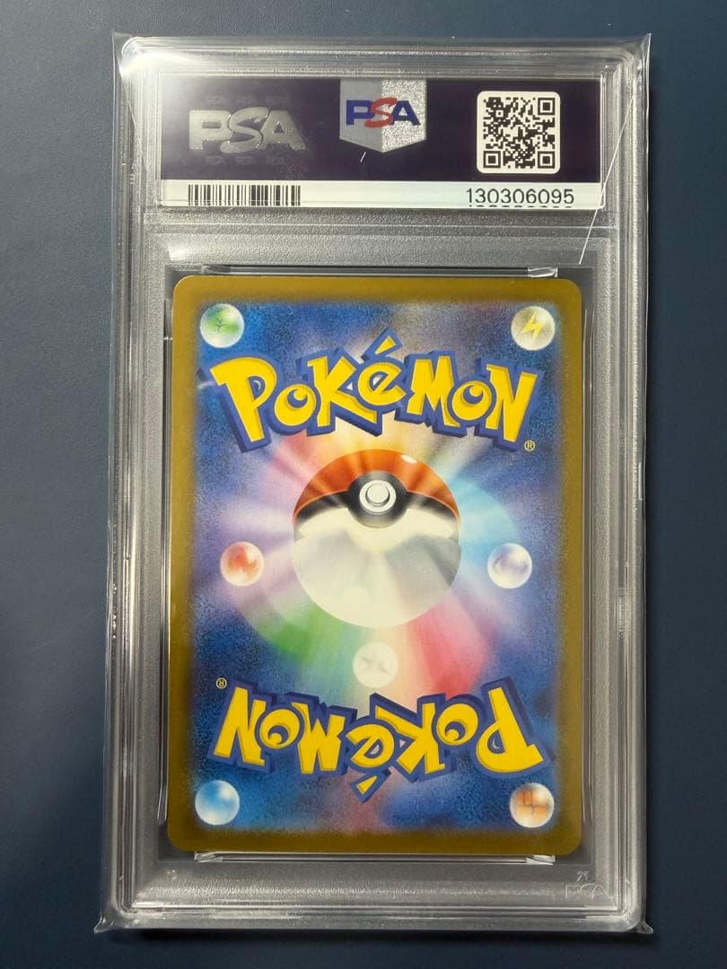 【PSA10】 ピカチュウ　242/SV-P