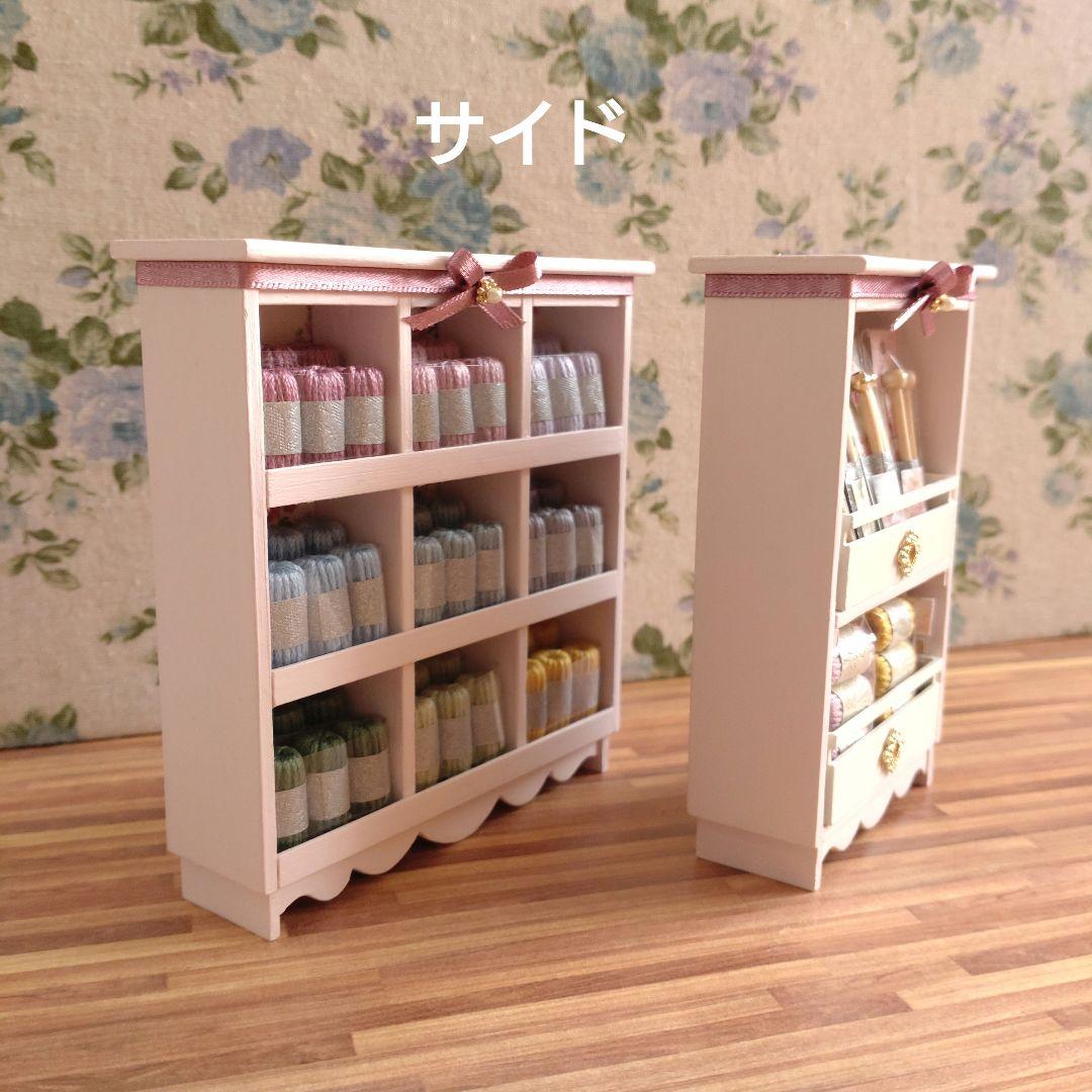 ミニチュア家具　【限定】毛糸棚と編み物小物棚《ソフトピンク》