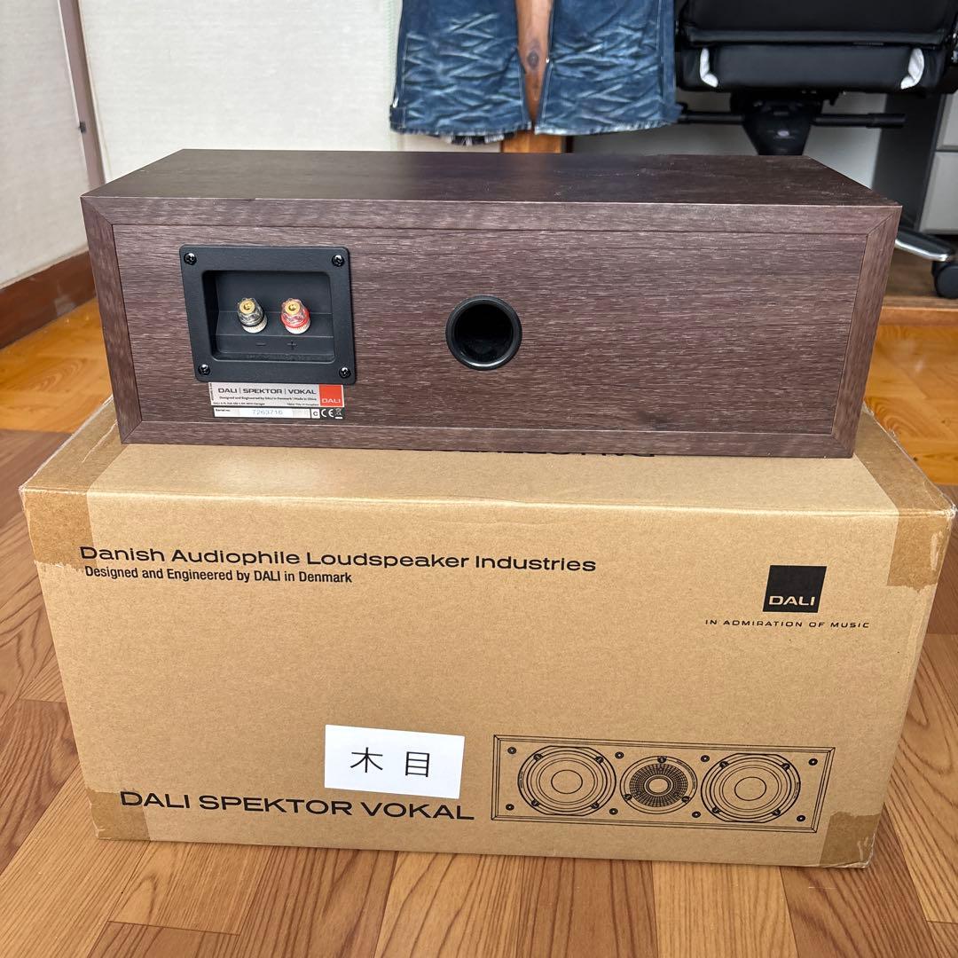 DALI SPEKTOR VOKAL センタースピーカー　木目