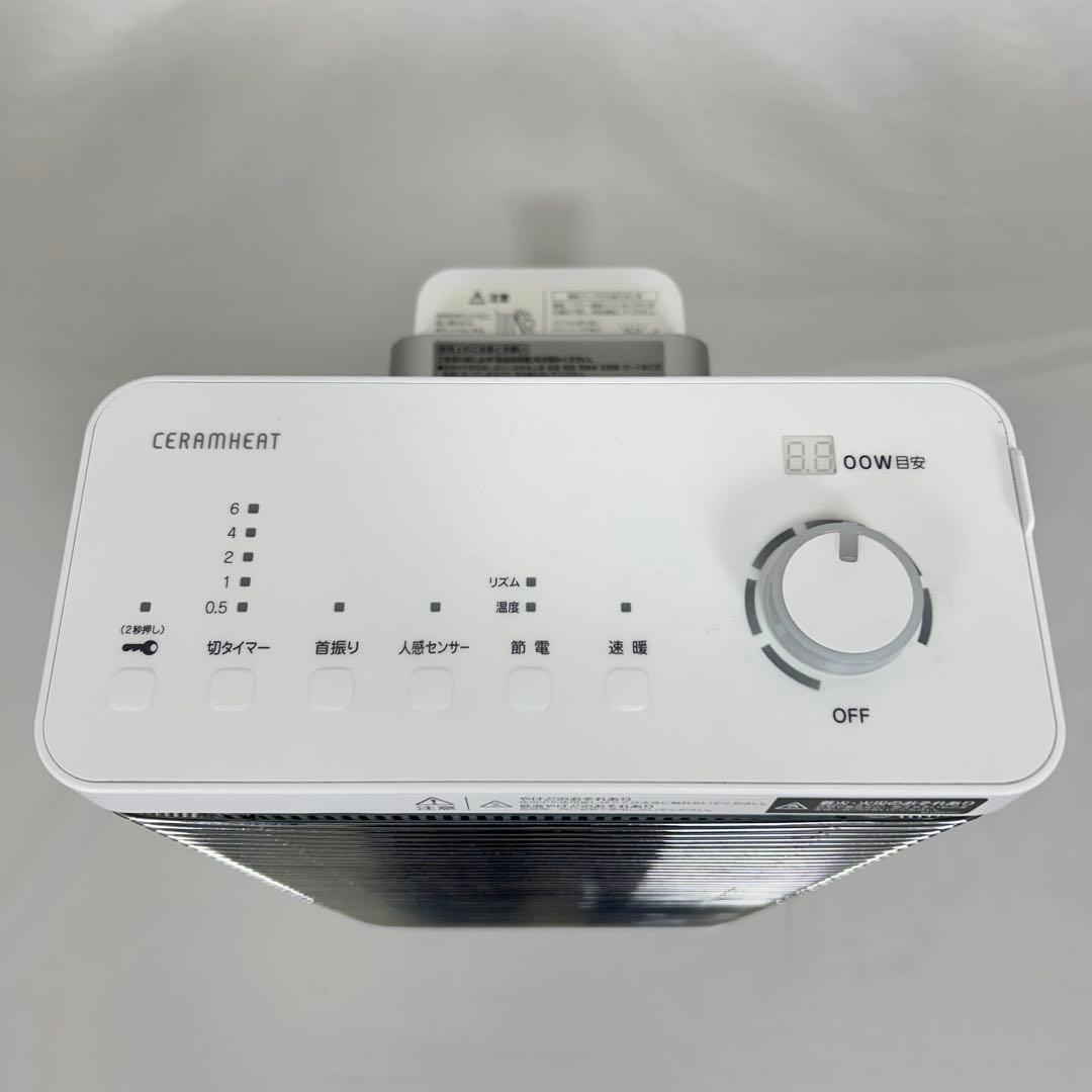 【美品】 ダイキン ERFT11ZS-W 2022年製 遠赤外線暖房機