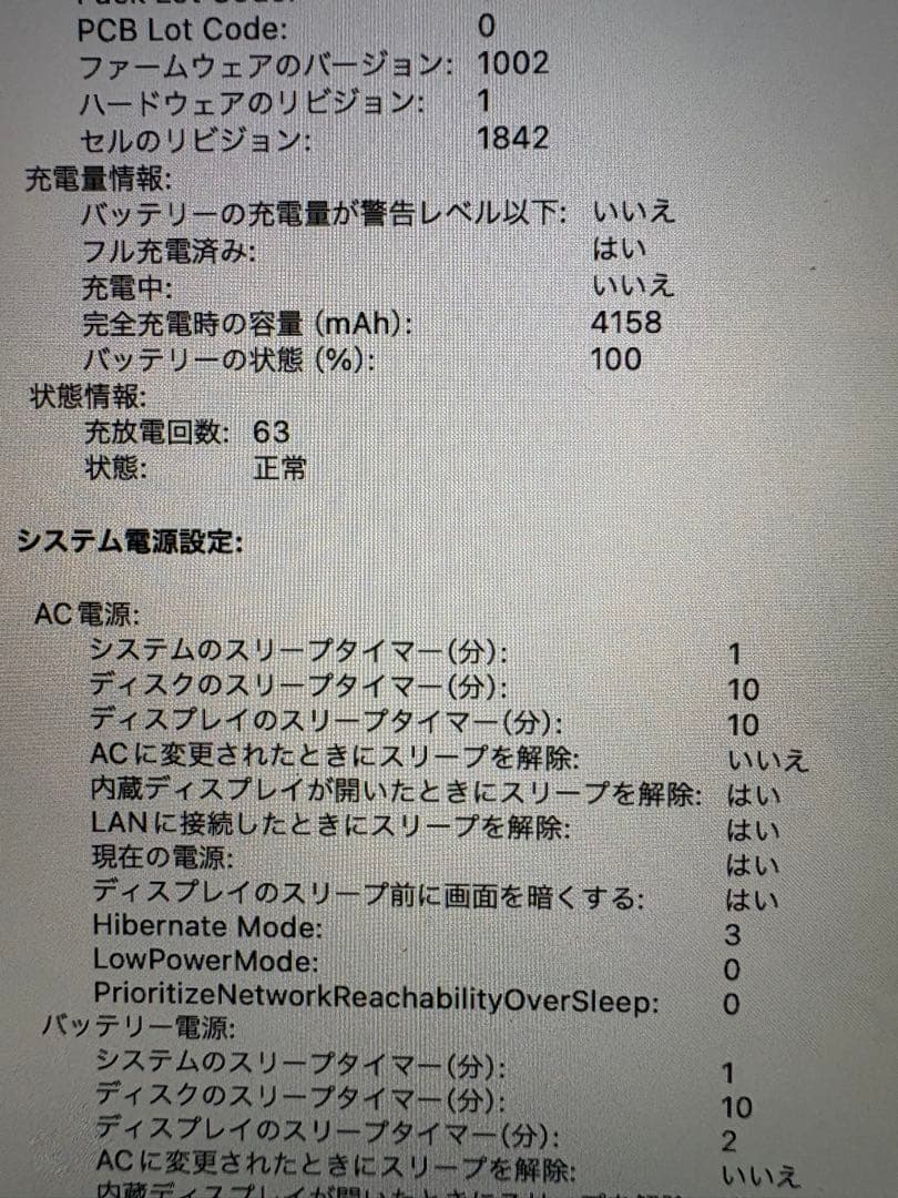 MacBookAir（2020 8G）付属品なし