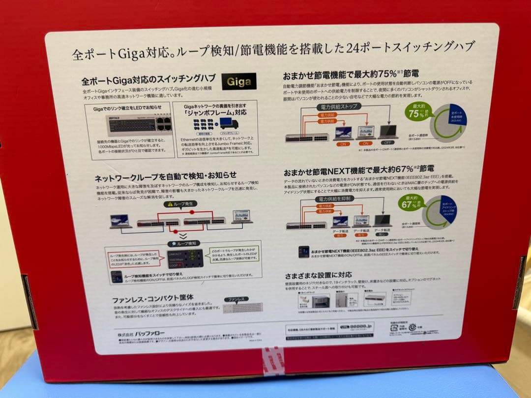 BUFFALO 24ポート スイッチングハブ LWS-GT24NSR