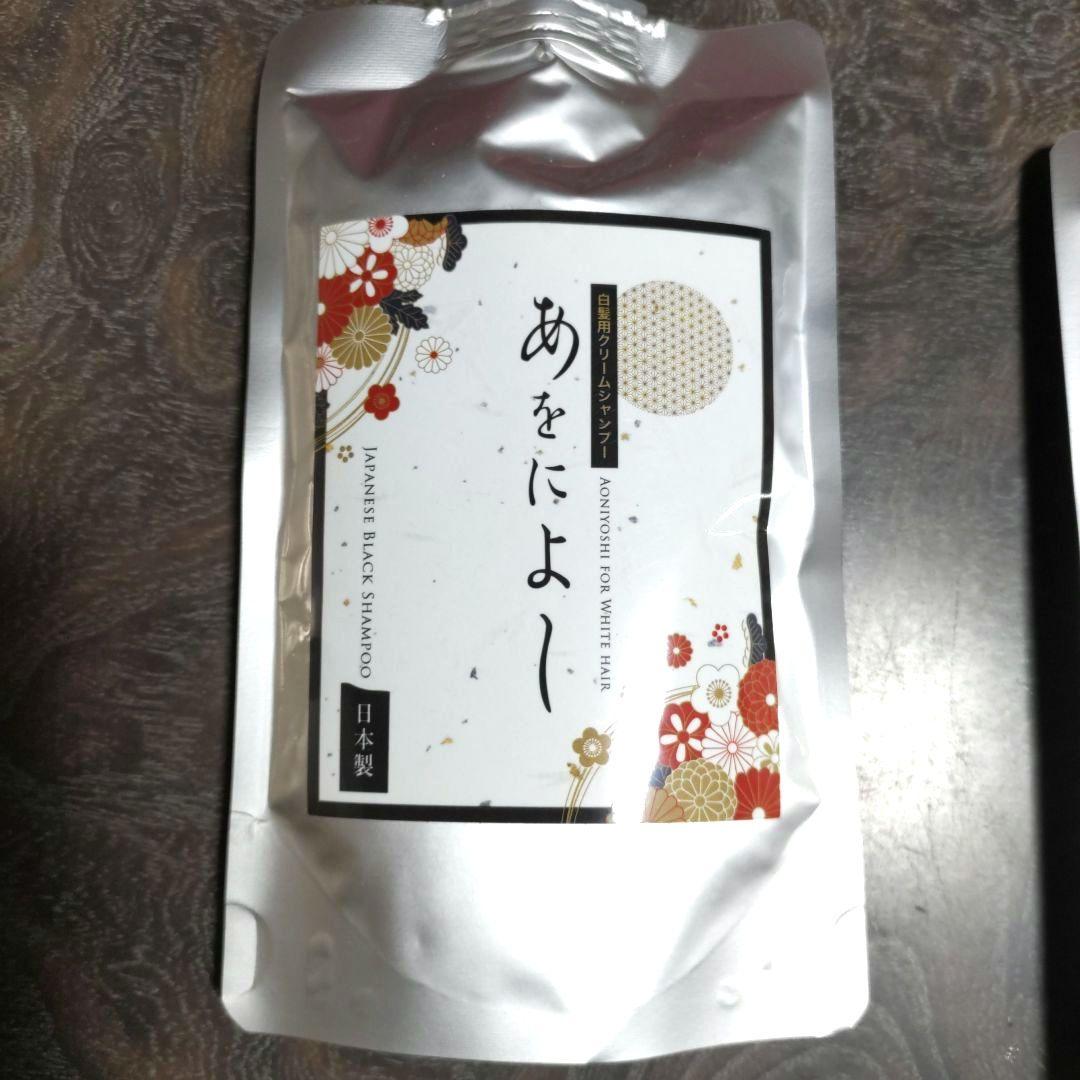 べっぴん商品　あをによし　ダークブラウン　250g　3個