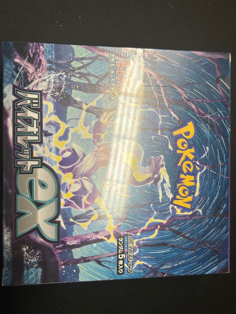 バイオレットex 1box シュリンク付き　ポケモンカードゲーム