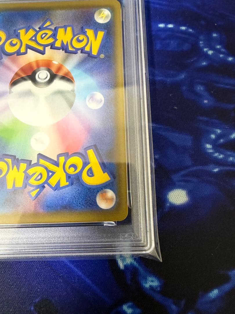 【PSA10】ピカチュウAR 25thアニバーサリーコレクション②