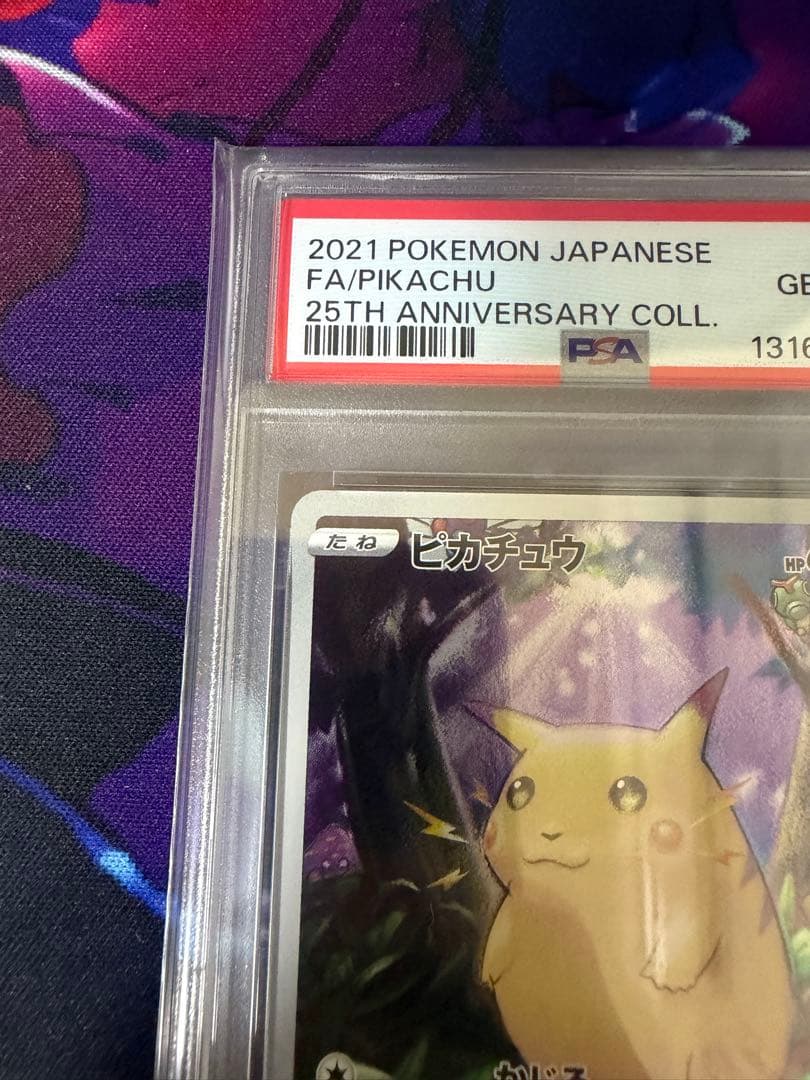 【PSA10】ピカチュウAR 25thアニバーサリーコレクション②