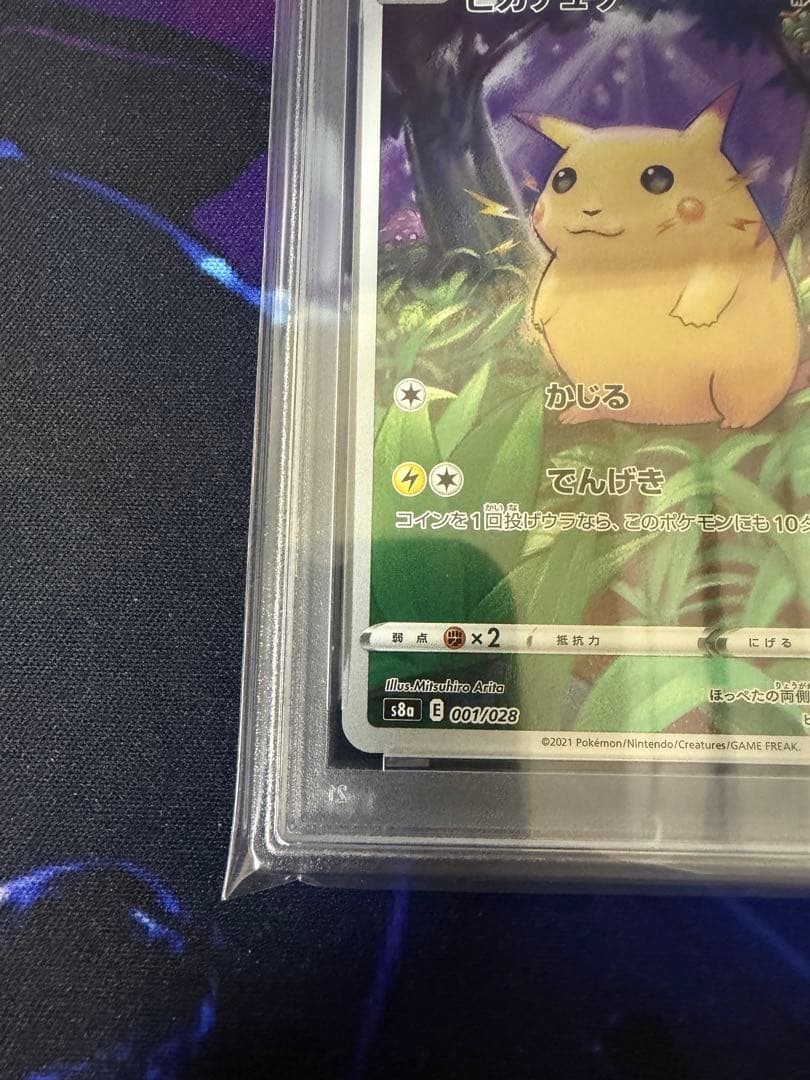 【PSA10】ピカチュウAR 25thアニバーサリーコレクション②