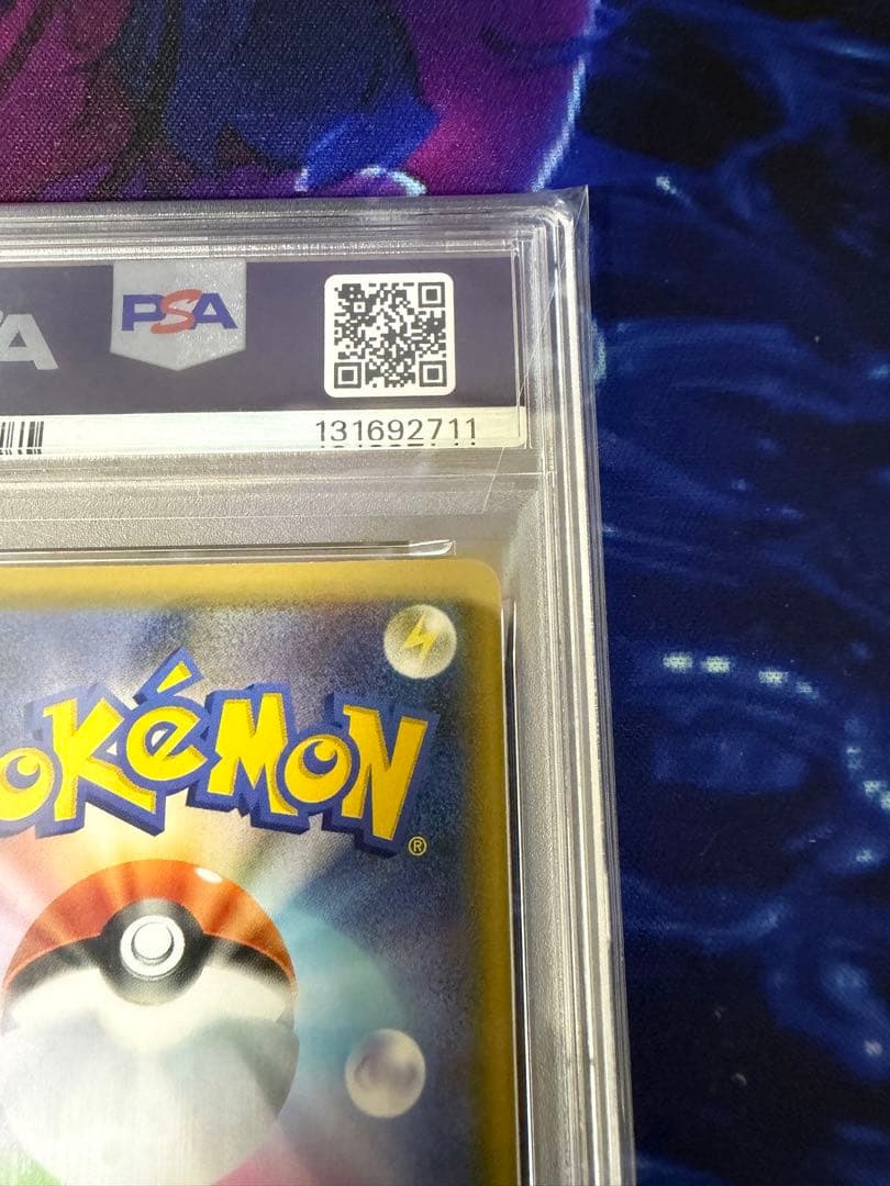 【PSA10】ピカチュウAR 25thアニバーサリーコレクション②