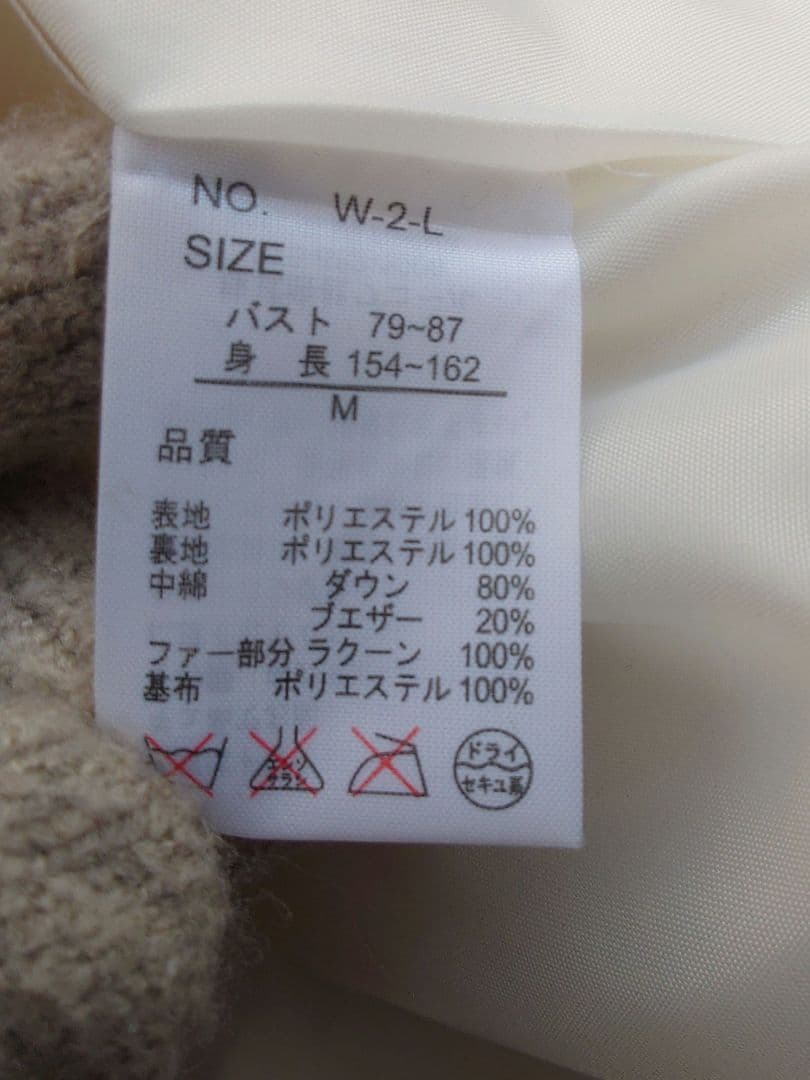 ワコール＊ 女子陸上部 スパークエンジェルス ＊ダウンロングコート