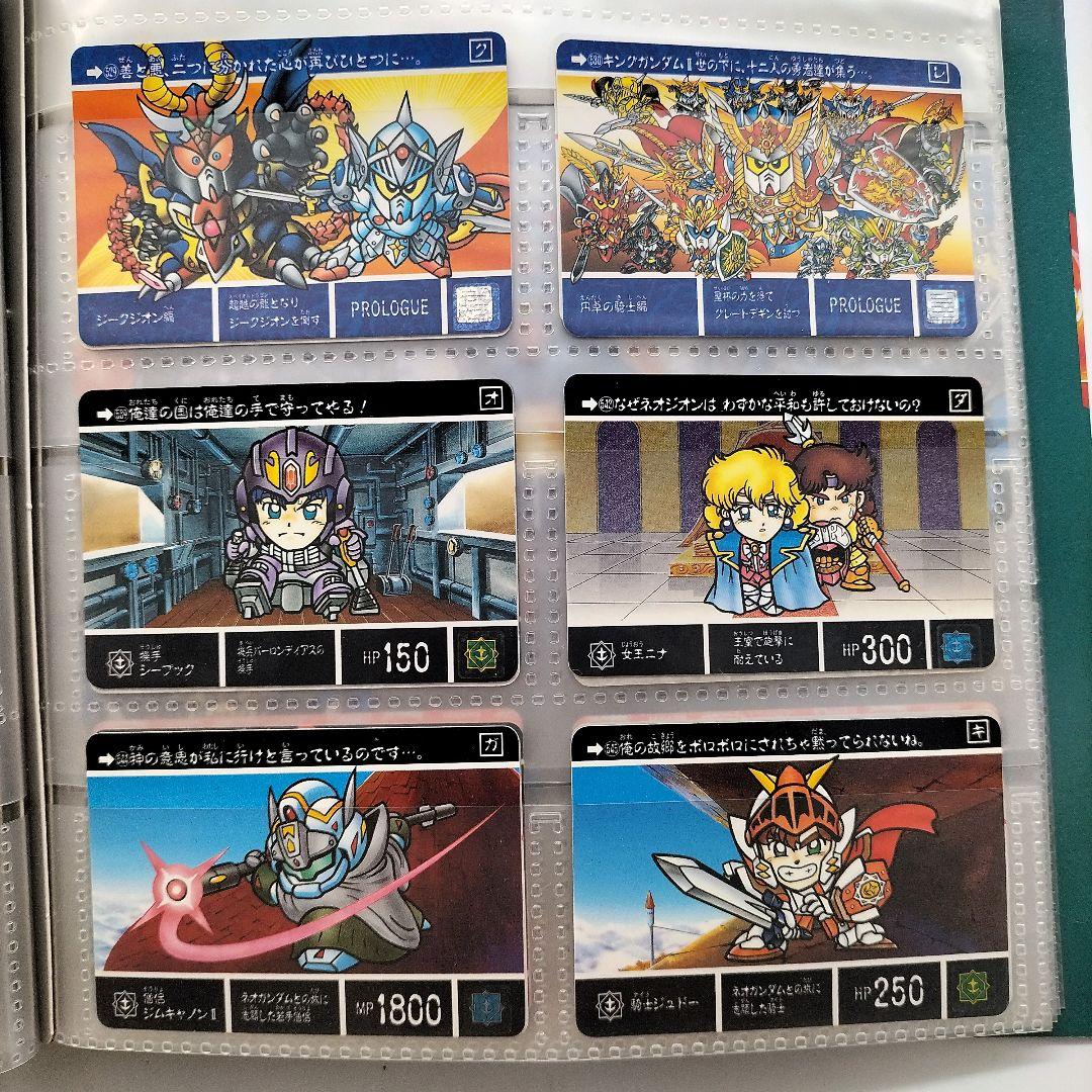 【当時物】ナイトガンダム物語 カードダスシステムファイル ファイル＋カード