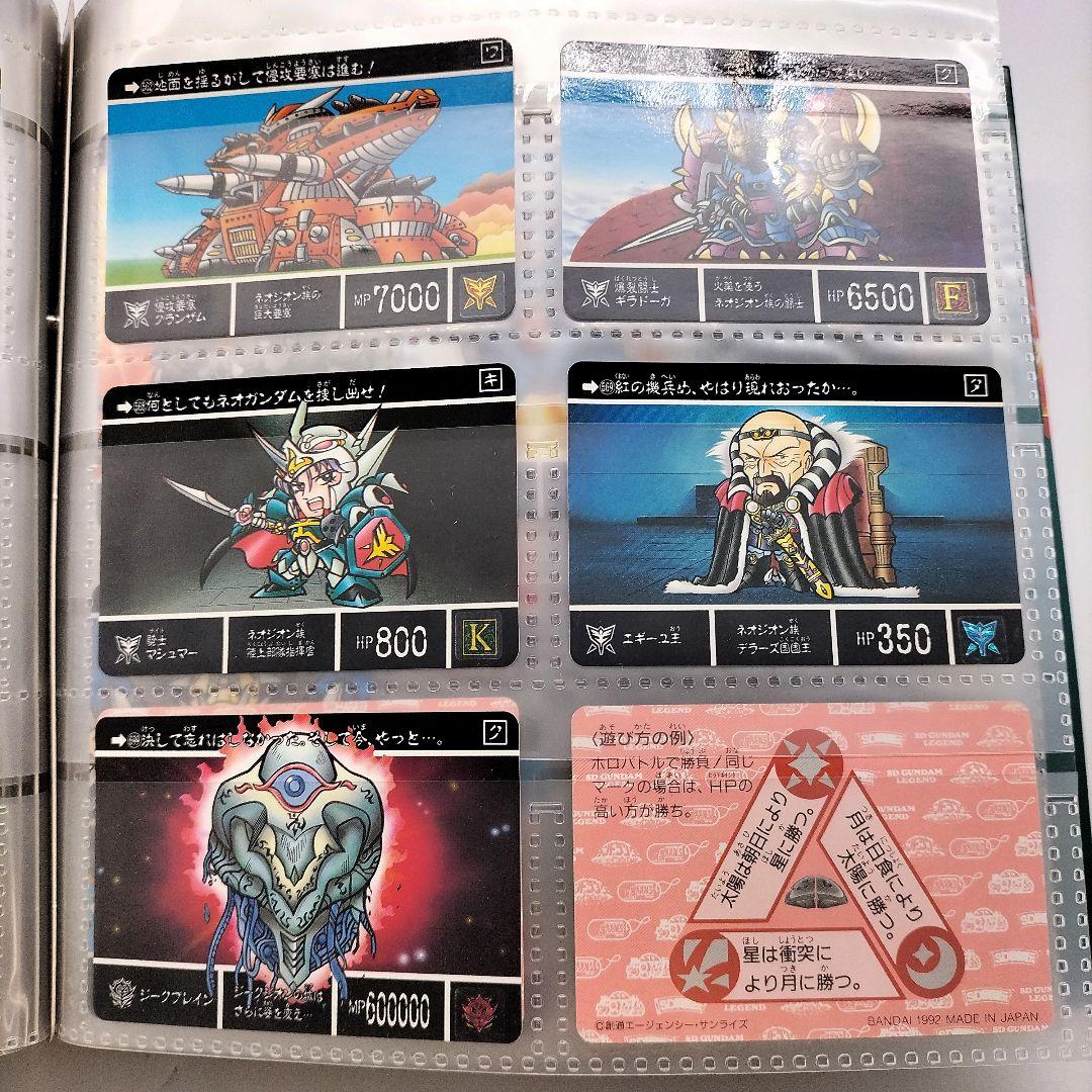 【当時物】ナイトガンダム物語 カードダスシステムファイル ファイル＋カード