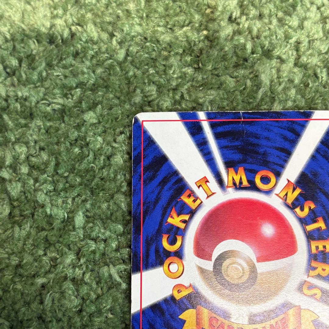 ピカチュウ 旧裏 sugimori コロコロ プロモカード