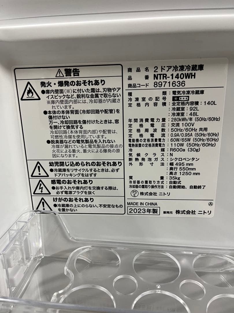 冷蔵庫 2ドア 140L 2023年 ニトリ NTR-140WH識別番号T