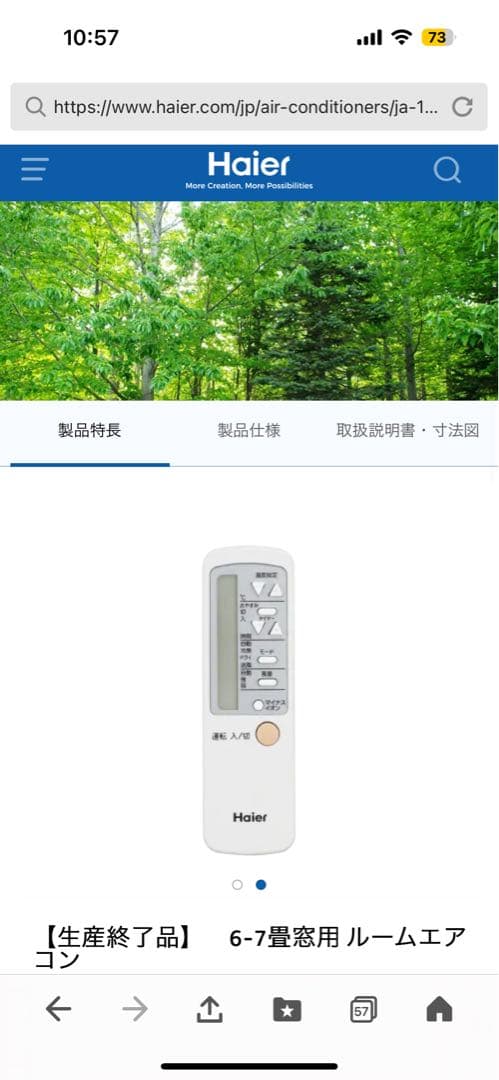 Haier JA-16M 窓用エアコン 6-7畳用