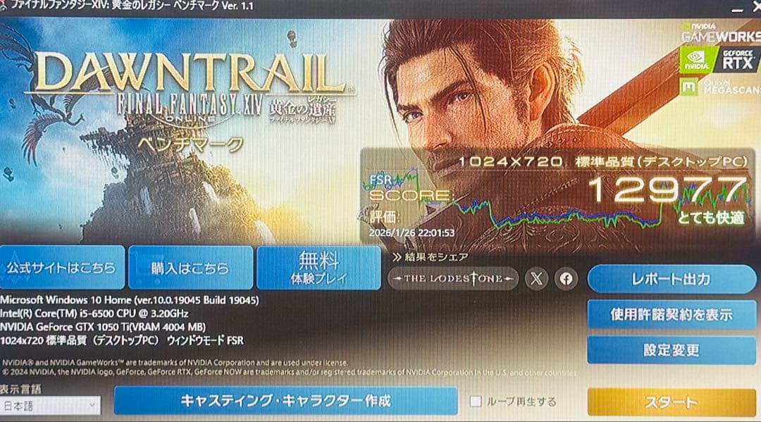 【ゲーミングPC】i5-6500 GTX1050Ti SSD240G HDD1T