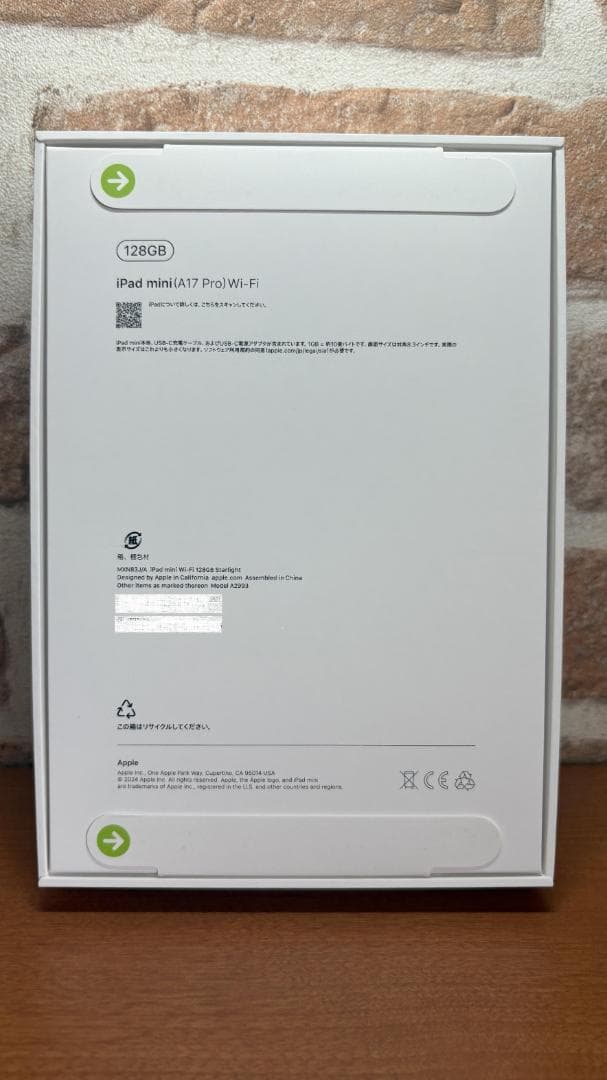 新品未開封☆ iPad mini Wi-Fi 第7世代 128GB スターライト