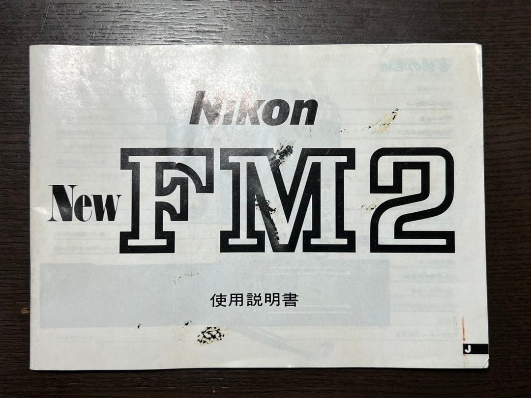 【中古完動品】NikonNEW FM2本体シルバーフィルム一眼レフカメラ