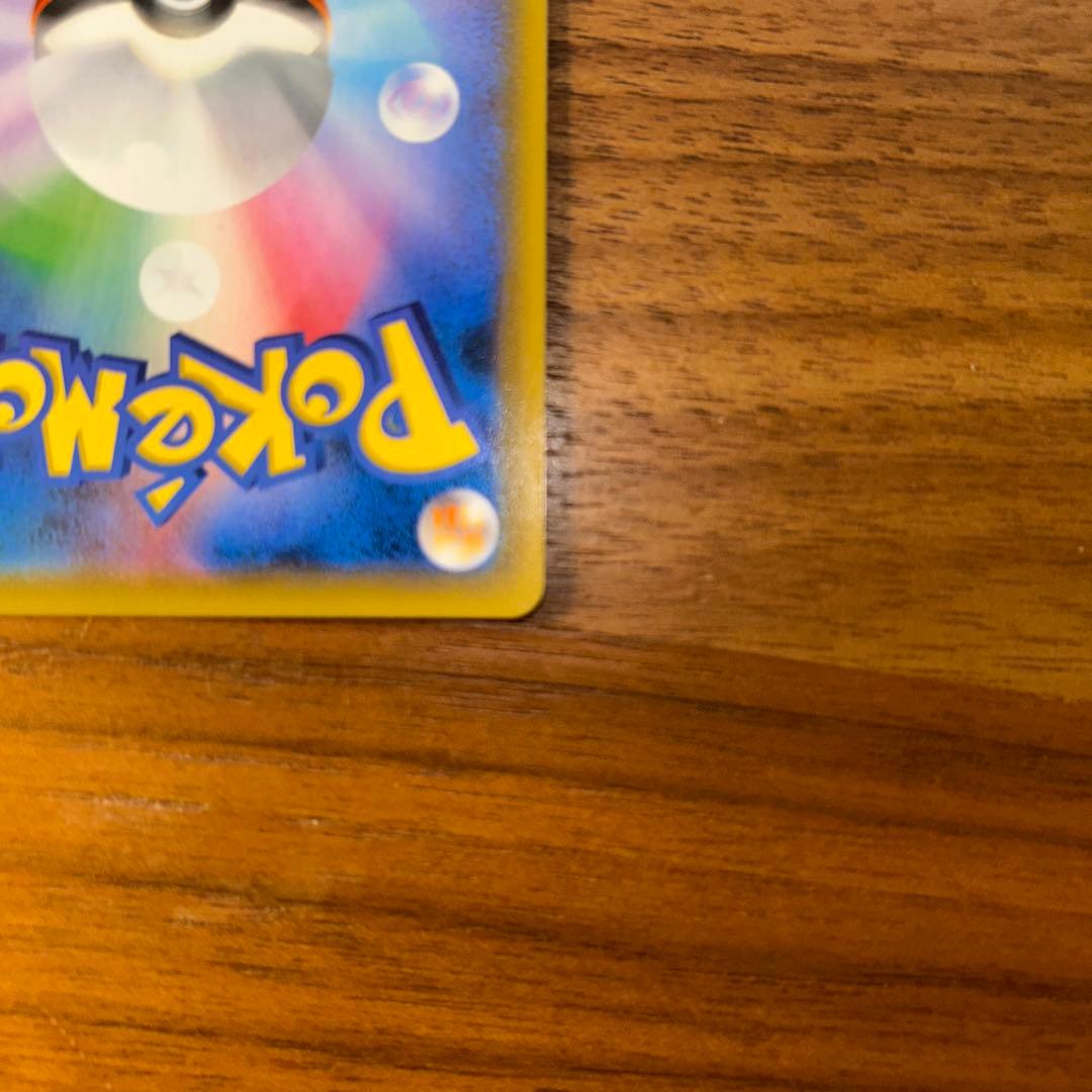 お茶会ごっこピカチュウ