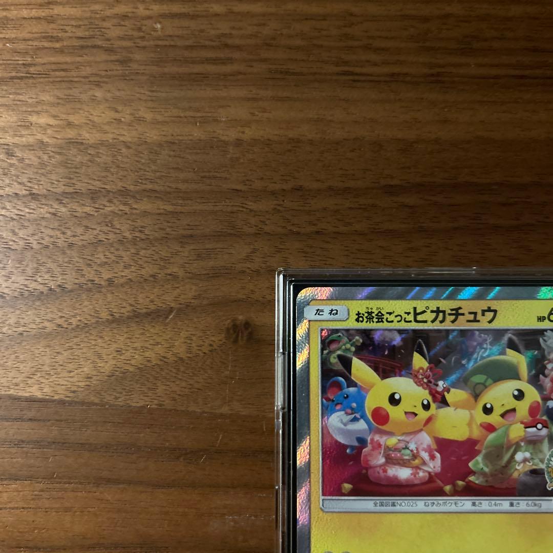 お茶会ごっこピカチュウ