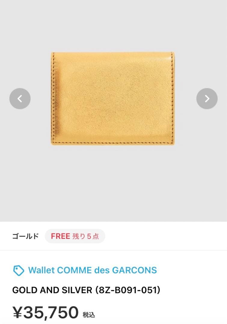 【新品未使用・タグ箱つき】コムデギャルソン　カードケース　名刺入れ