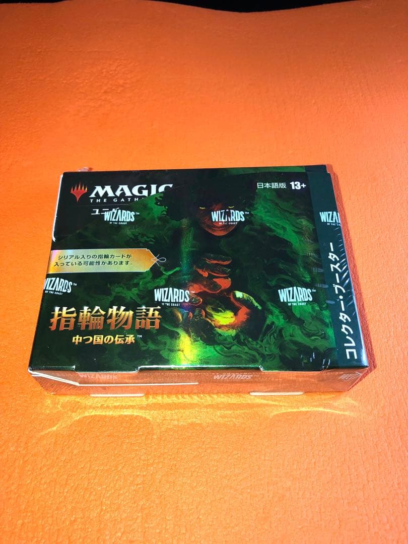 MTG 指輪物語　コレクター・ブースターBOX 日本語版　未開封　正規品