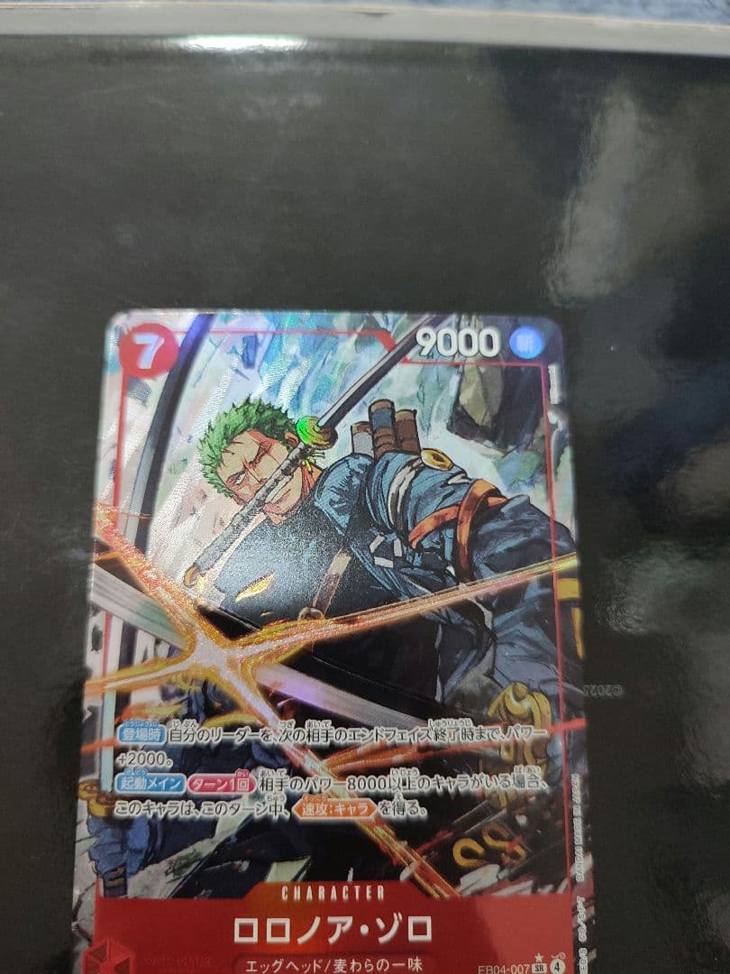 ロロノア・ゾロ SR-P [EB04-007](エクストラブースター