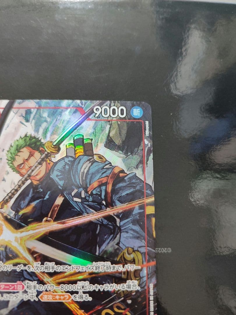 ロロノア・ゾロ SR-P [EB04-007](エクストラブースター