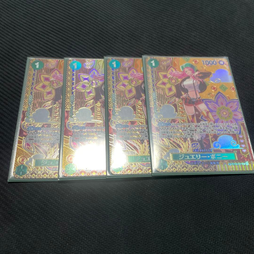 ジュエリー・ボニー C SP(スペシャルカード) ST02-007 ４枚