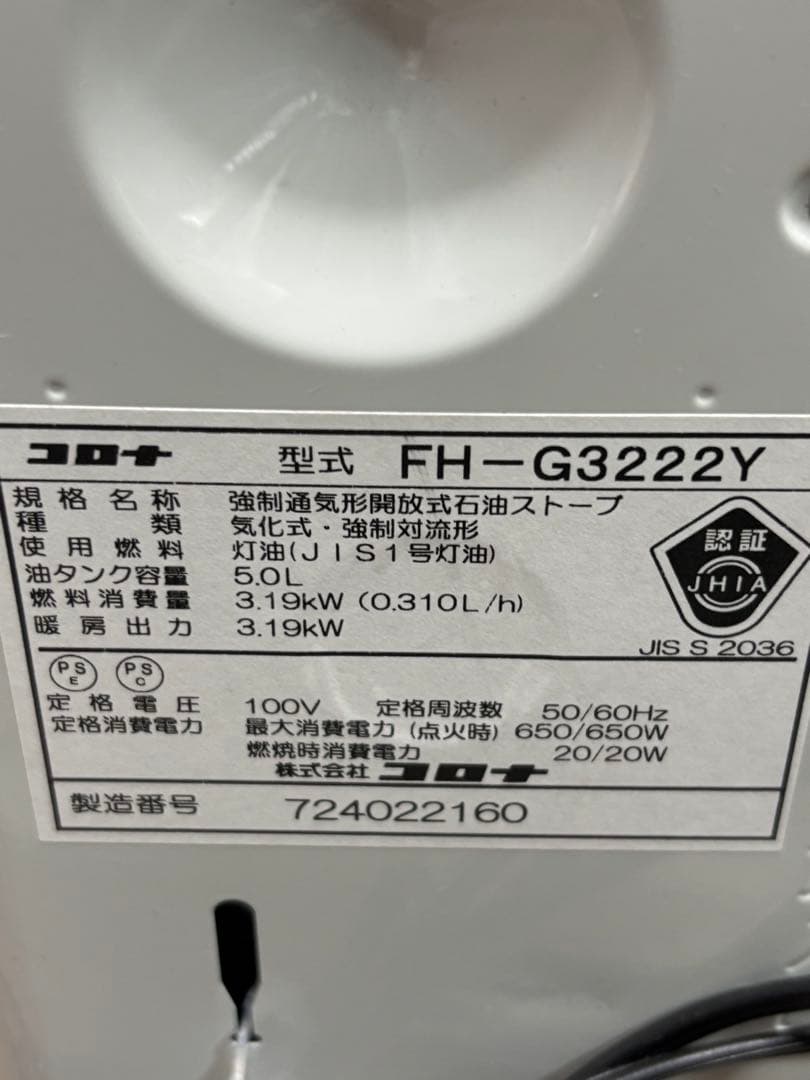 302コロナ　保証付　石油ファンヒーター　メーカー修理品　～12畳