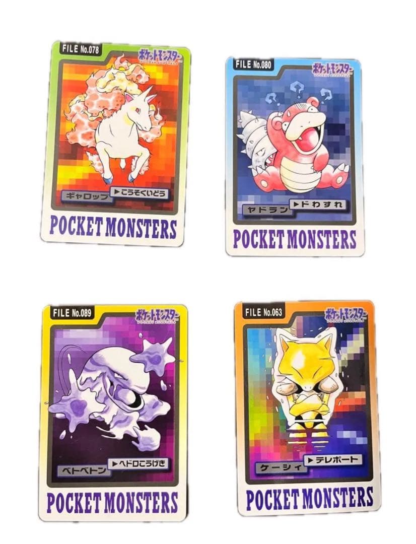 ポケモンカード⭐︎バンダイ⭐︎カードダス⭐︎４０枚セット⭐︎レア貴重1997年