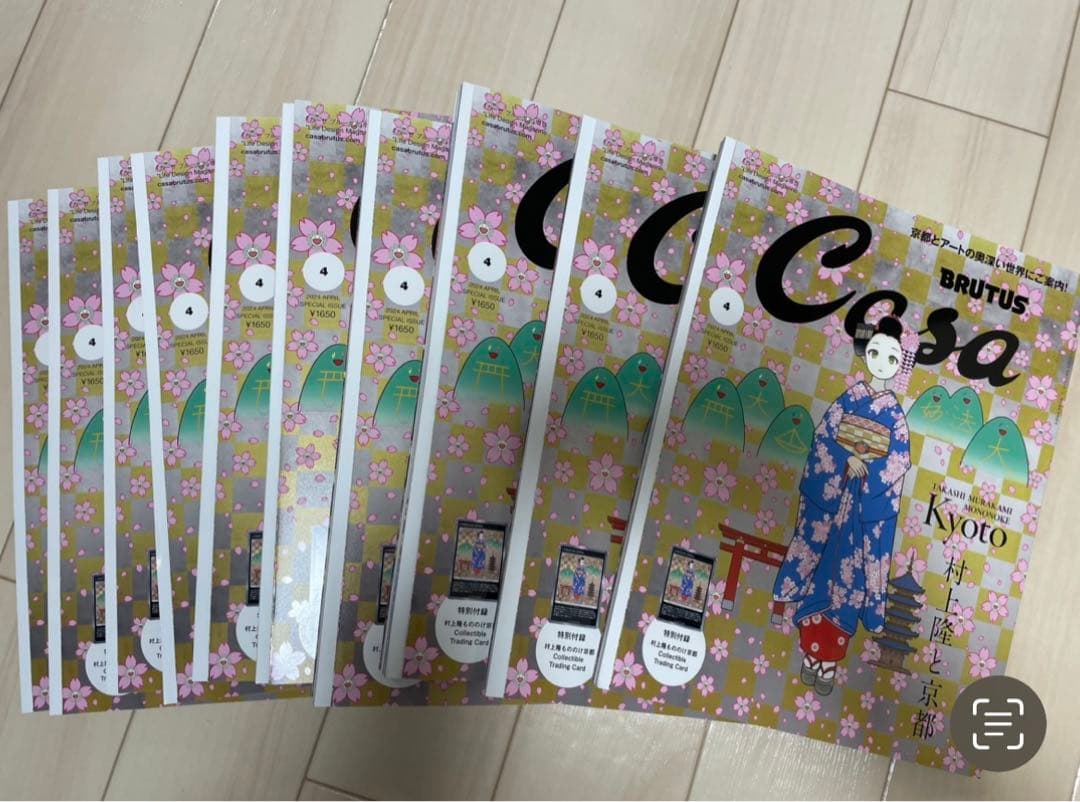 村上隆　CasaBRUTUS　もののけ京都　春の京都の舞妓さん　付録付き　10冊
