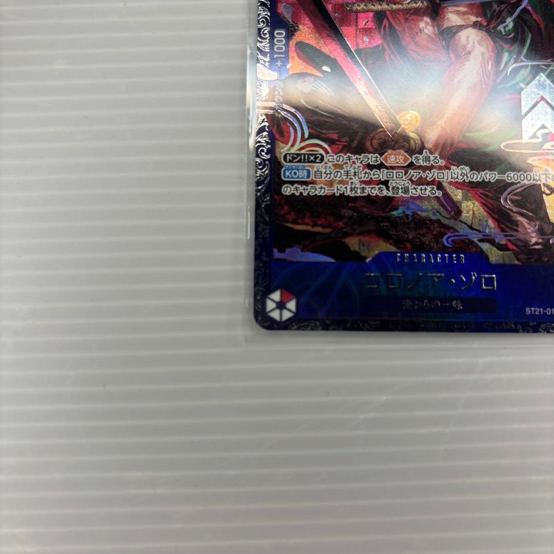 ロロノア・ゾロ C ST14-013 フラッグシップ